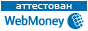 aттестат нашего WM идентификатора 369735367337